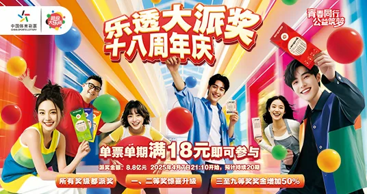 竞彩网 示意图